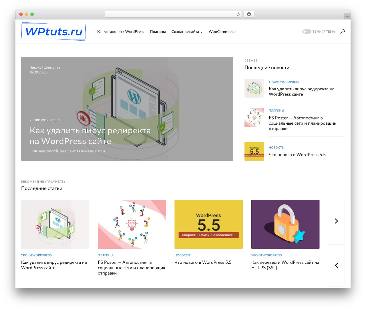 WordPress website theme Networker - wptuts.ru WordPress website theme Networker - wptuts.ru