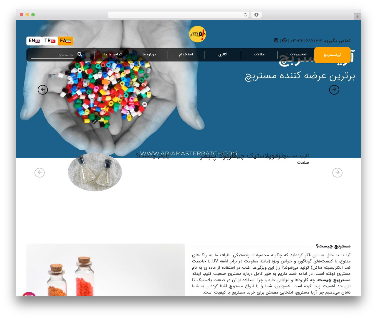 WP theme Ariyamasterbatch - ariyamasterbatch.com