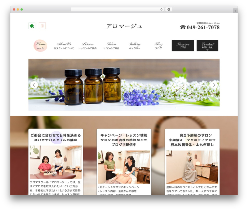 【024】フラワースクール WordPress theme - aromaju.com
