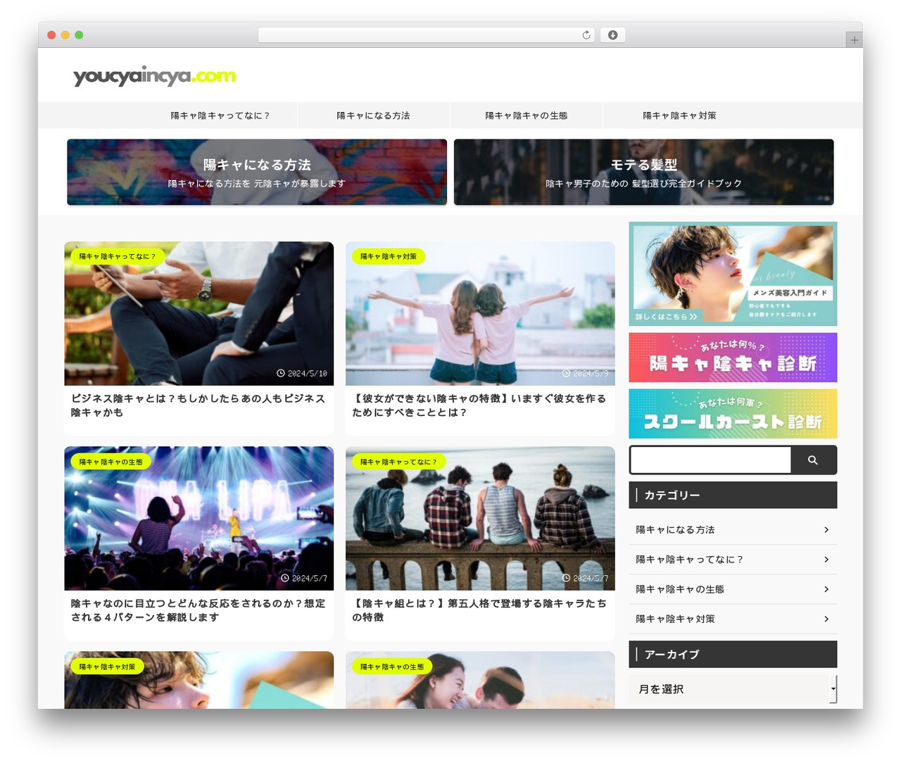 AFFINGER WordPress theme - youcya.com