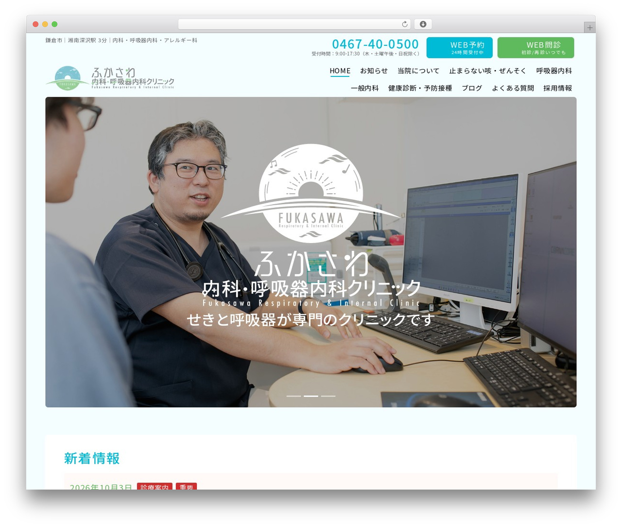 Lightning Pro WordPress theme design - fukasawa-clinic.com Lightning Pro WordPress theme design - fukasawa-clinic.com