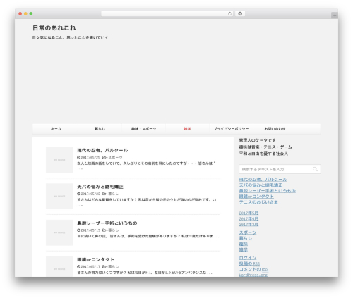 STINGERPLUS WordPress theme - tureture.link