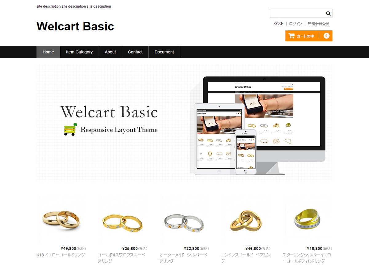welcart_basic WordPress page theme welcart_basic WordPress page theme