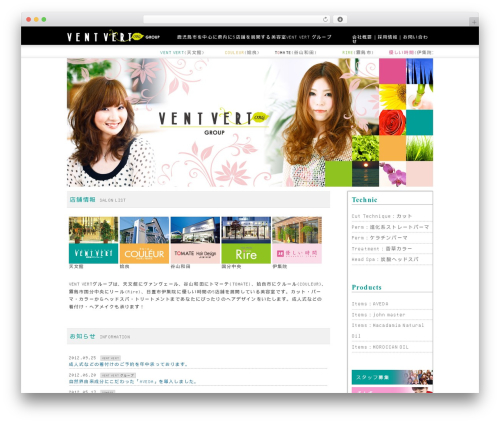 WordPress template Twenty Twelve - ventvert-group.jp