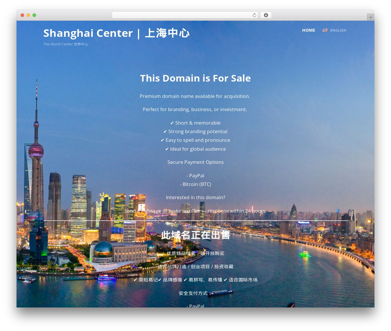 WordPress theme Optimizer PRO - shanghai.center WordPress theme Optimizer PRO - shanghai.center