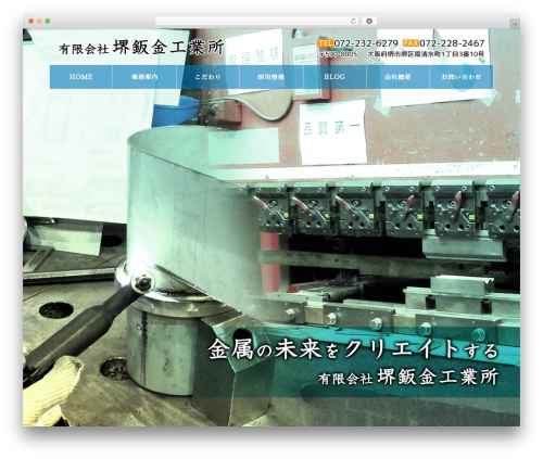 WordPress theme STINGER8-custom - sakai-bankin1310.com