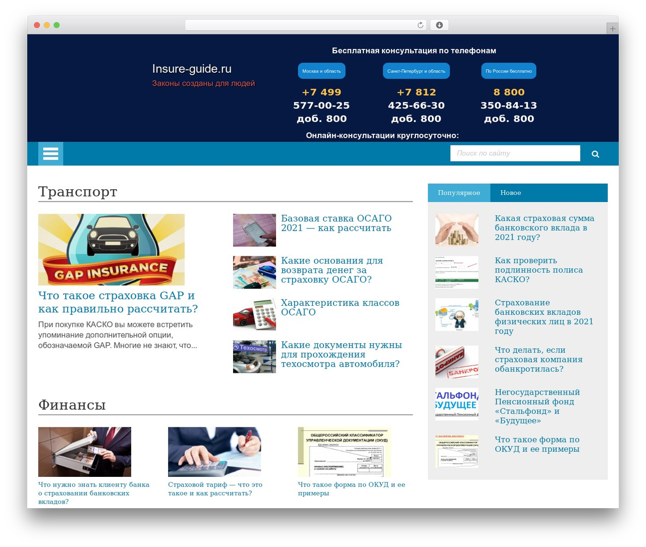 WP-MFC Theme WordPress website theme - insure-guide.ru WP-MFC Theme WordPress website theme - insure-guide.ru