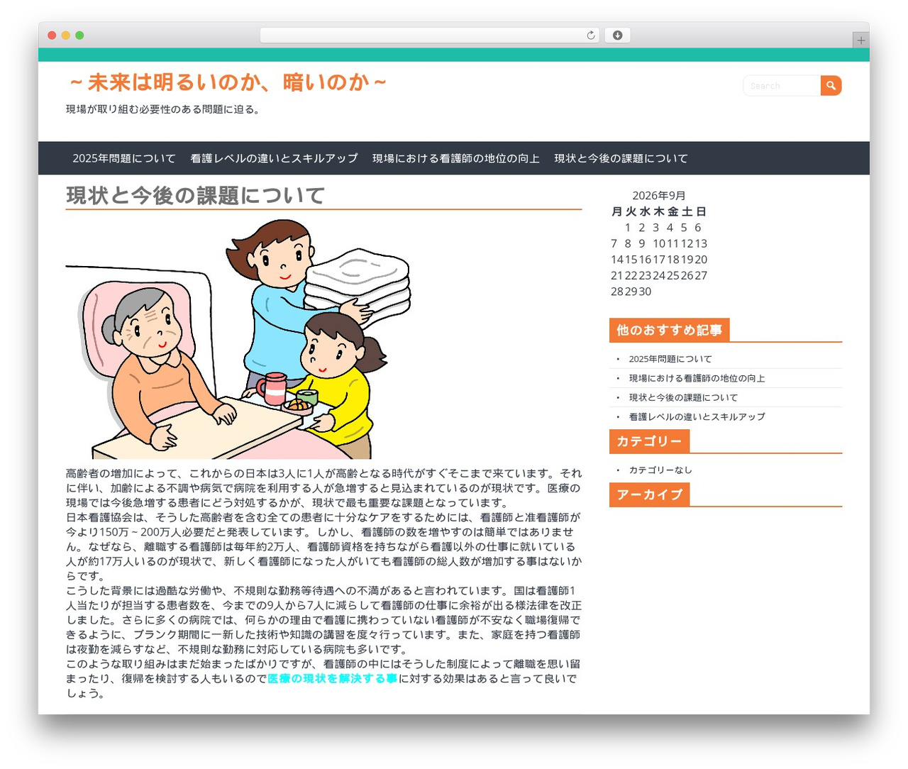 Adaptive Flat WordPress theme - plainiveyjane.com Adaptive Flat WordPress theme - plainiveyjane.com