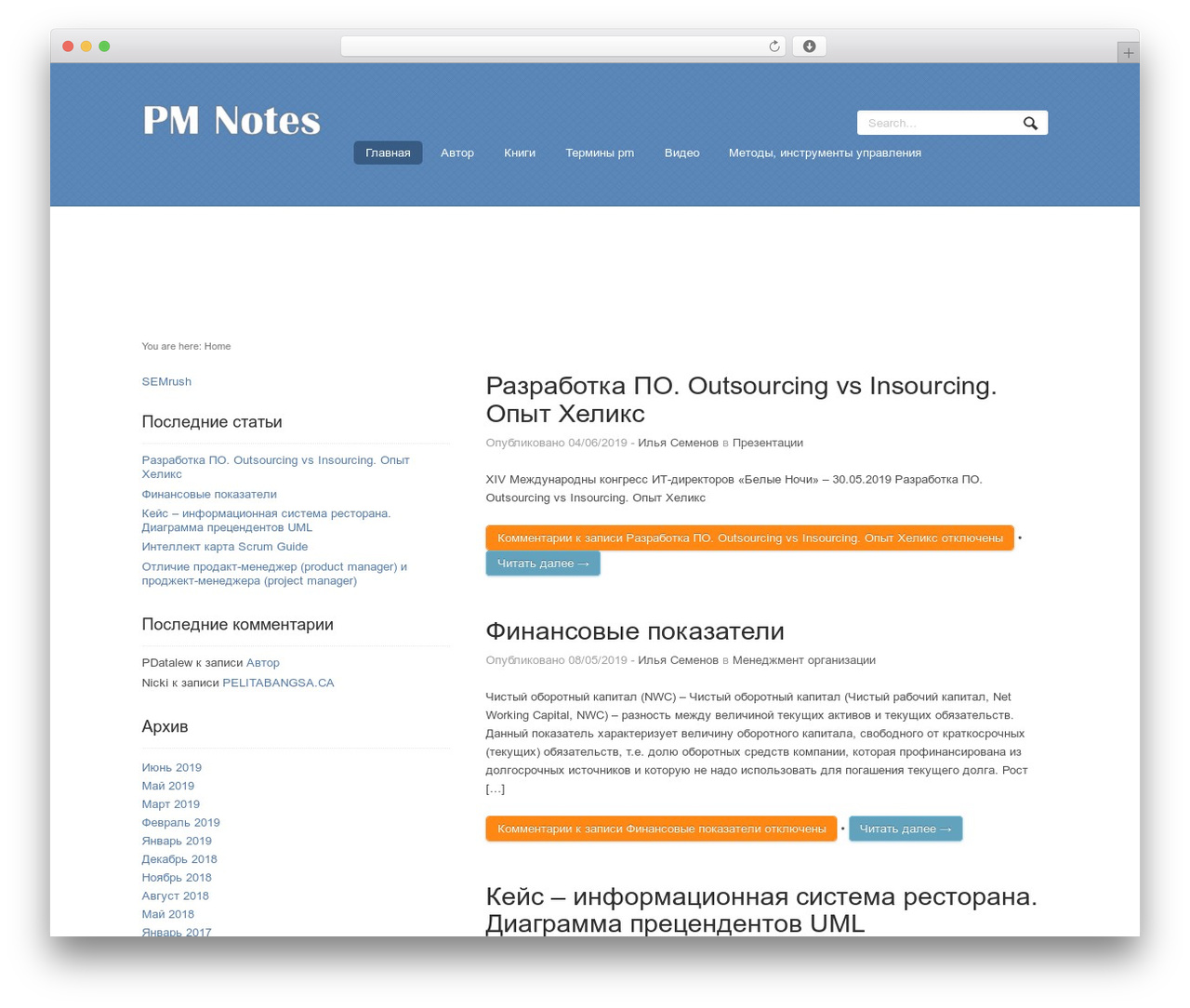 Definition WordPress theme - pm-notes.ru Definition WordPress theme - pm-notes.ru