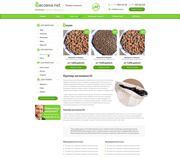 Fasovka.Net theme WordPress Fasovka.Net theme WordPress