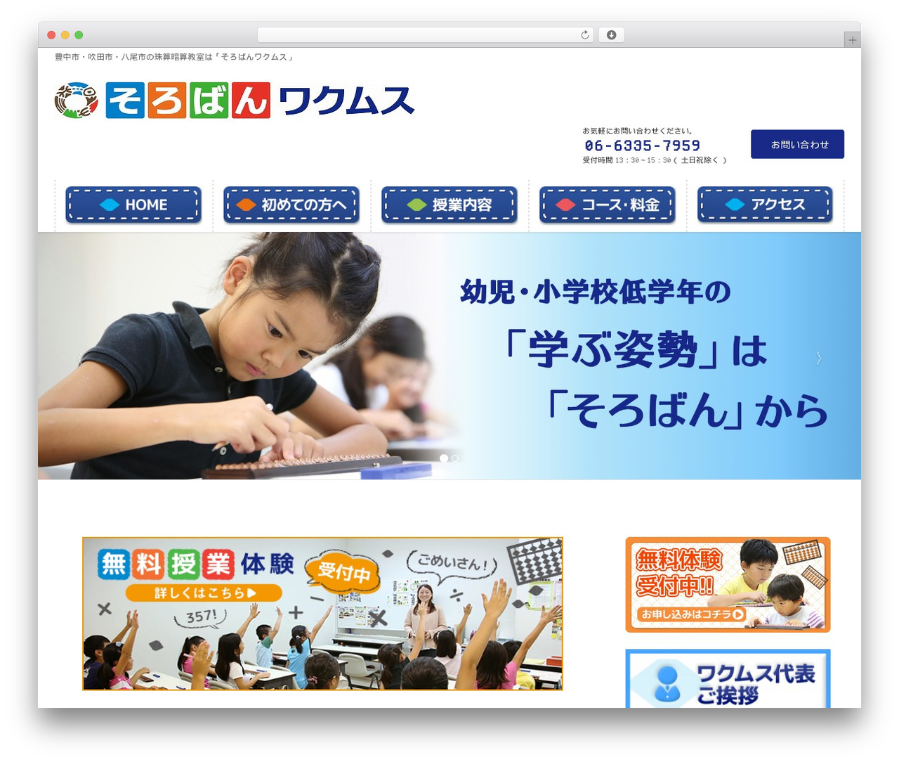 Lightning Pro theme WordPress - wakumusu.com