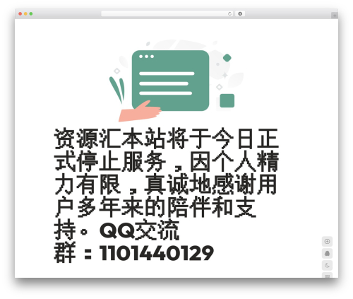 Theme WordPress 子比主题 - ziyuanhui.cc