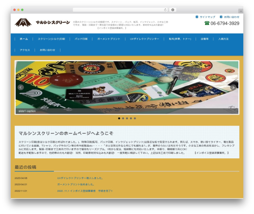 Theme WordPress FSV BASIC CORPORATE BLUE - marushin-n.com