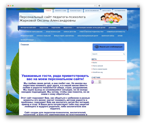For the visually impaired (for-the-visually-impaired) free WordPress plugin - zharkova-oksana.ru