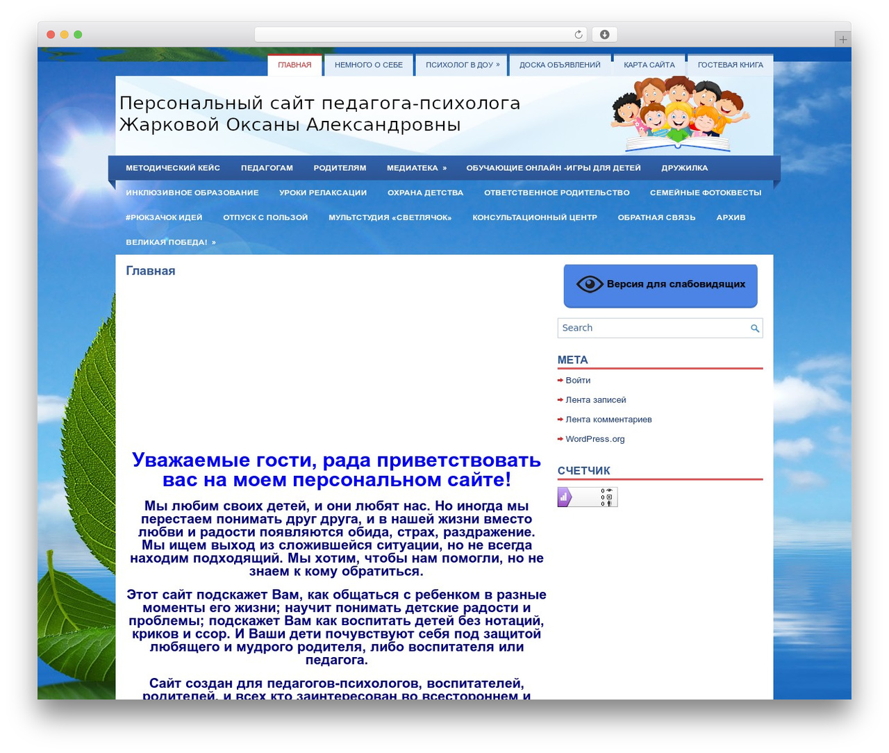 Theme WordPress Learner - zharkova-oksana.ru