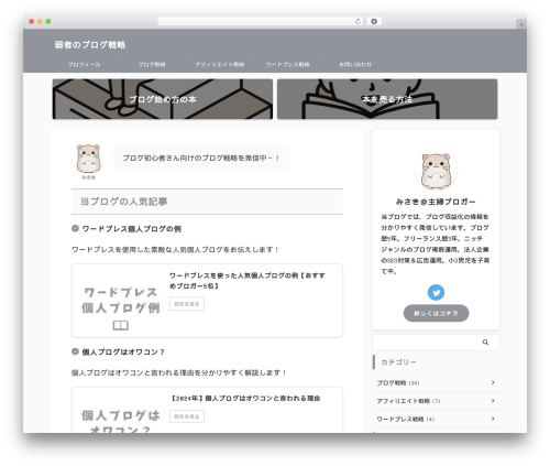 St affiliate manager WordPress plugin - misaki-freelance.com