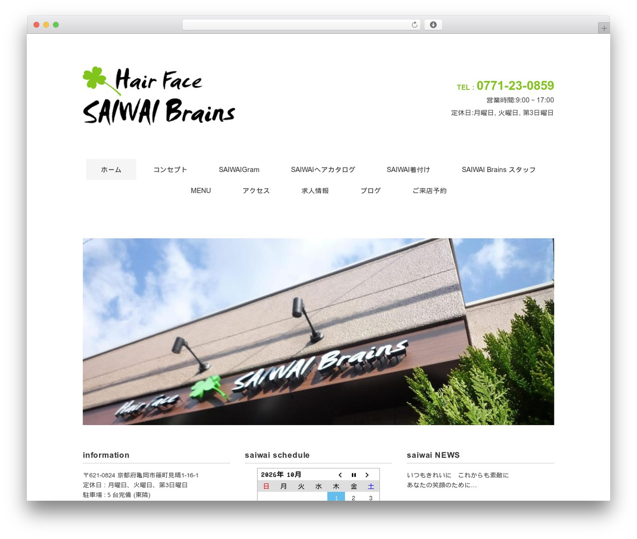 WordPress theme Pantomime - saiwai1.net WordPress theme Pantomime - saiwai1.net