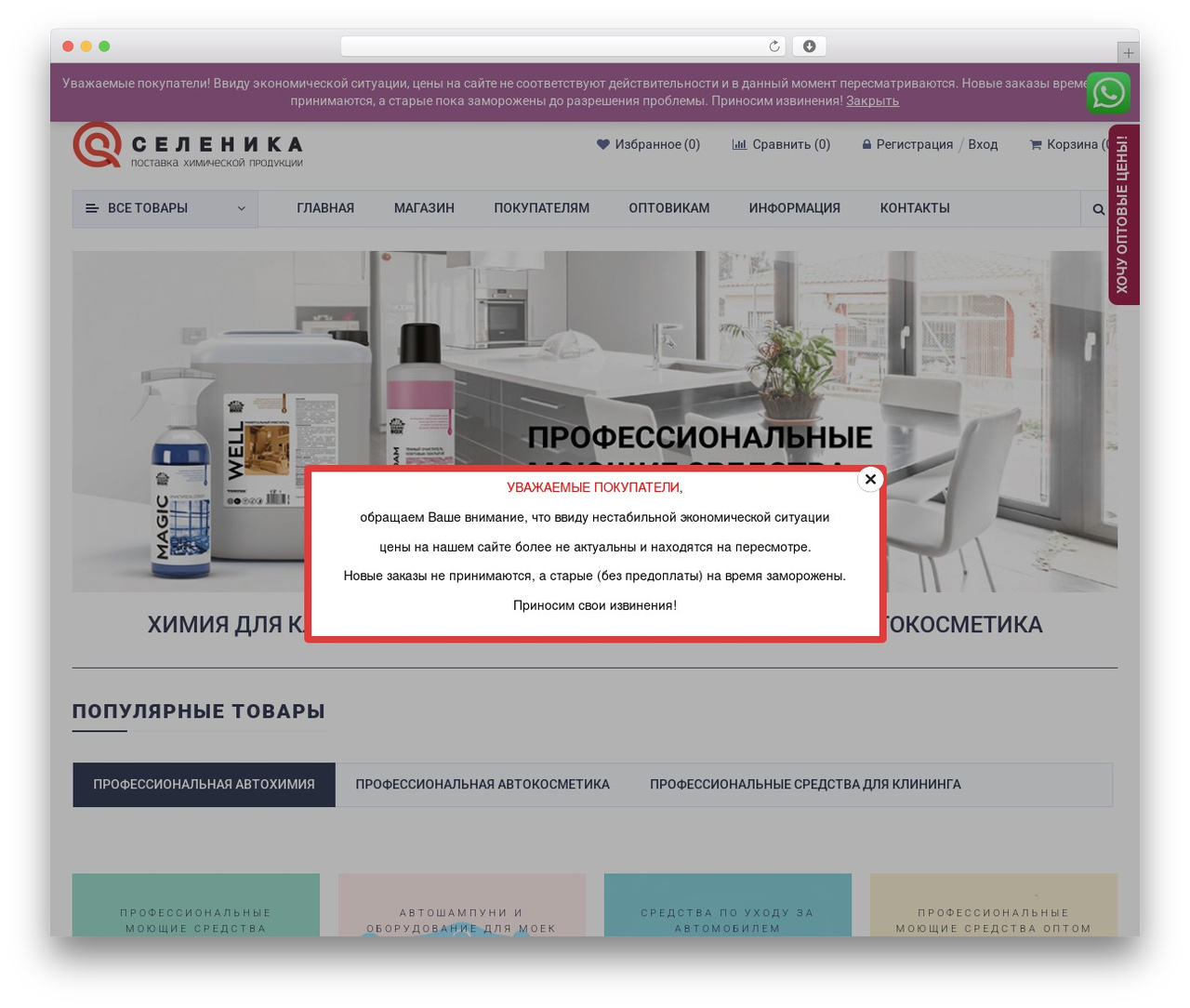 WordPress theme AllStore - selenika.ru WordPress theme AllStore - selenika.ru