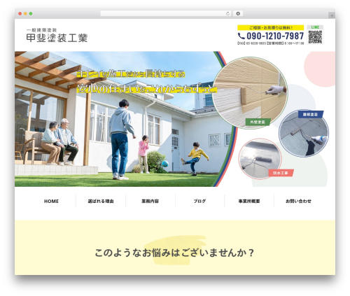 WordPress theme AS-tpl - kaitosoukougyou.com