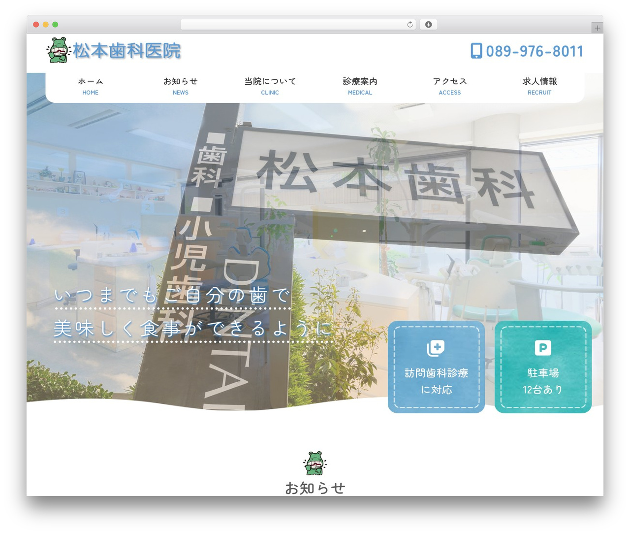 WordPress theme Lightning Pro - matsumoto-dental.com WordPress theme Lightning Pro - matsumoto-dental.com