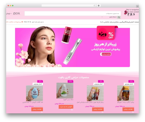 Ghateino WordPress plugin - yaghoutgallery.com