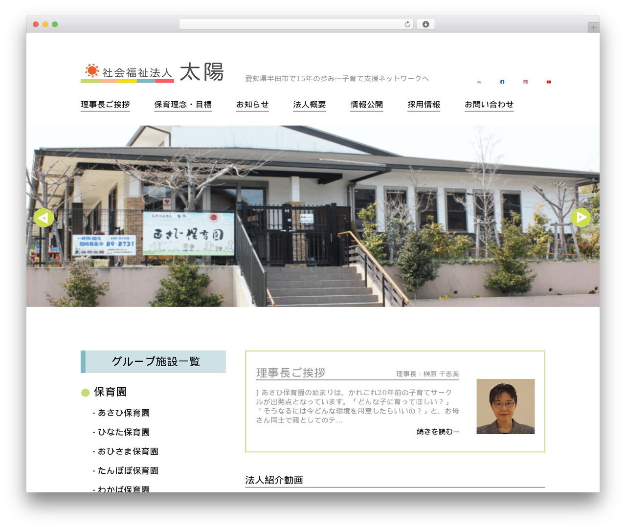 Asahi WordPress theme - taiyo-asahi.com