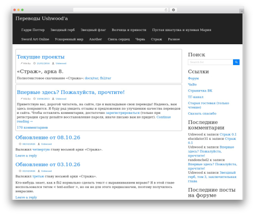 Mingle forum WordPress plugin - ushwood.ru