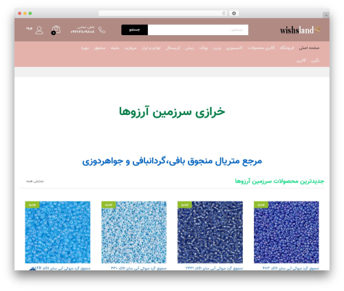 Logo Manager For Enamad (logo-manager-for-enamad) free WordPress plugin - wishsland.com Logo Manager For Enamad (logo-manager-for-enamad) free WordPress plugin - wishsland.com