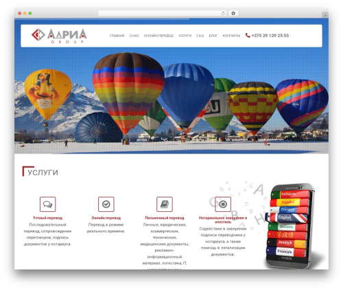 Perada theme WordPress - adria.by