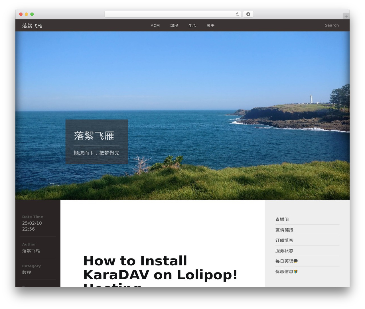 Slackview WordPress theme - luoxufeiyan.com