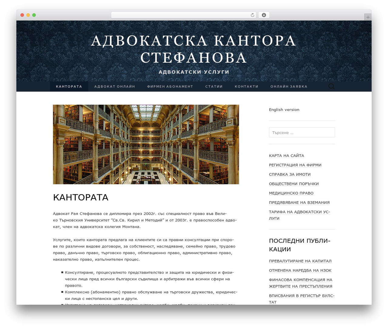 Suits theme WordPress - advokatonline.eu Suits theme WordPress - advokatonline.eu