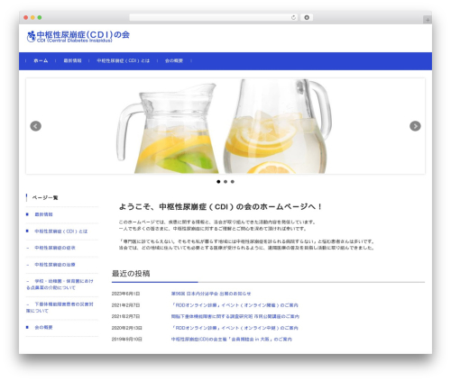 Theme WordPress FSVBASIC - cdinet.jp