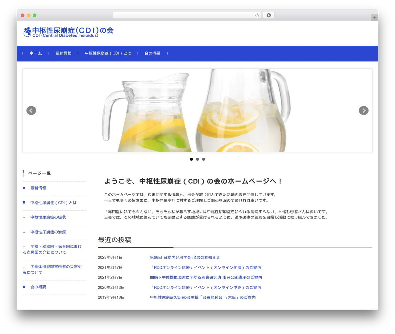 Theme WordPress FSVBASIC - cdinet.jp Theme WordPress FSVBASIC - cdinet.jp