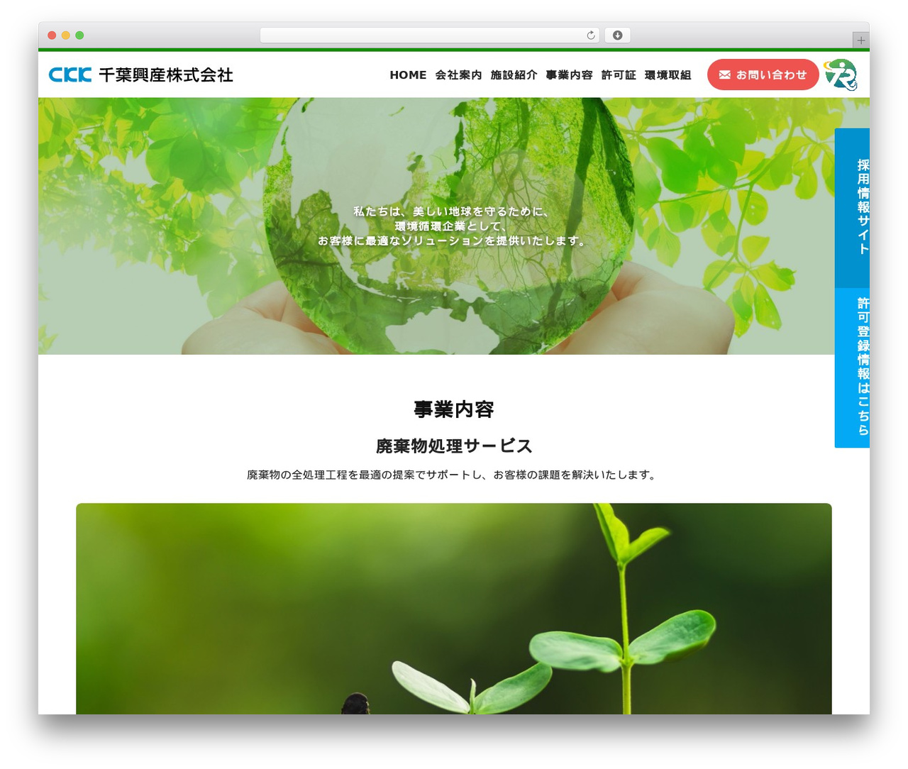 Theme WordPress 千葉興産株式会社 コーポレートサイト - ckk-re.com Theme WordPress 千葉興産株式会社 コーポレートサイト - ckk-re.com