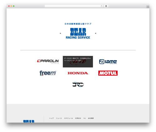 Theme WordPress BEAR - bear-racing.jp