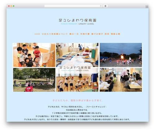 WP theme my-theme - adachi-himawari.com