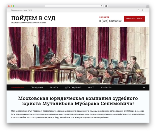 Decree WordPress template free download - poidemvsud.ru