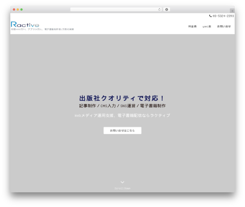 Emanon Premium best WordPress theme - ractive.jp