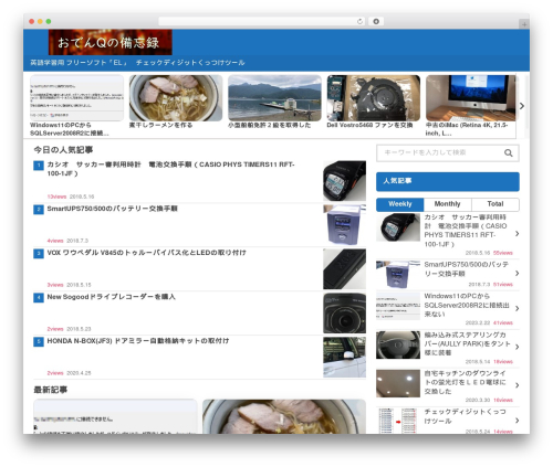 Sentry WordPress theme - oden-q.net