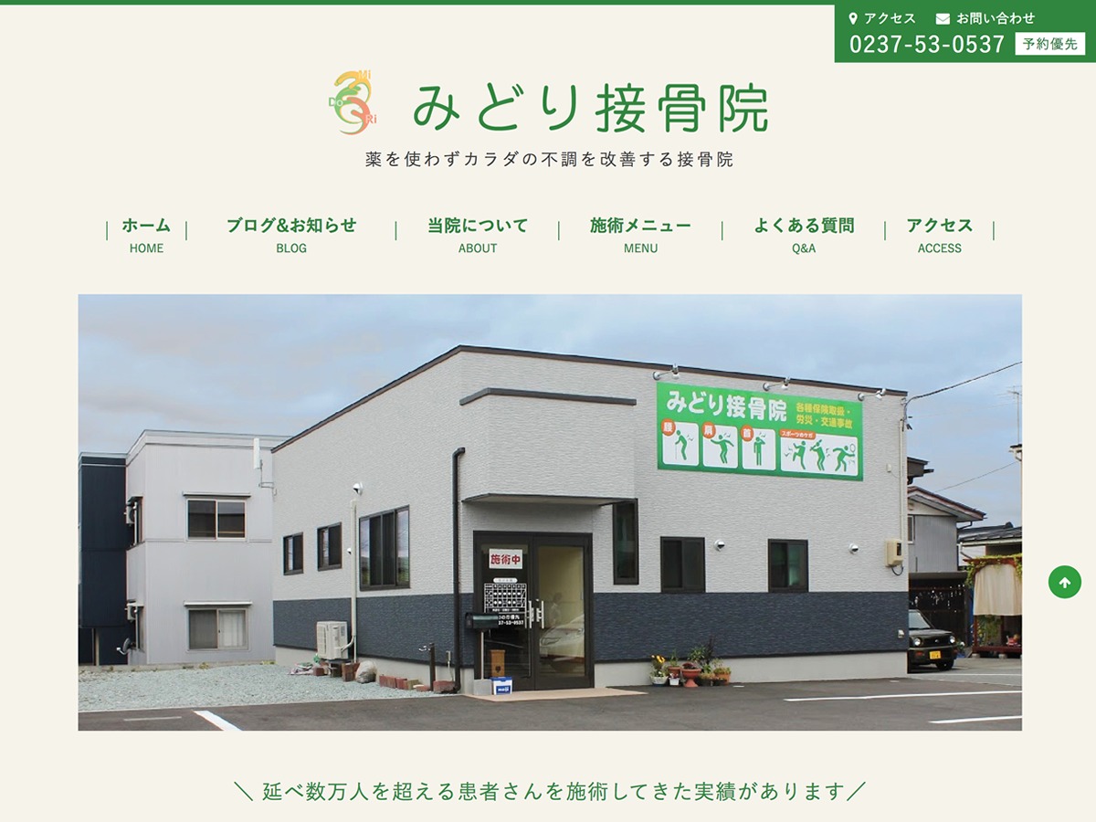 Theme WordPress オリジナルテーマ by masumi