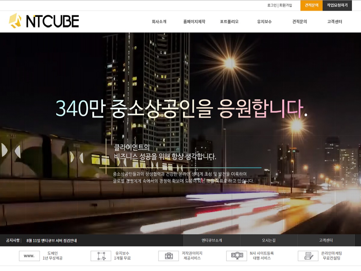 WordPress theme Ntcube-Basic-Child