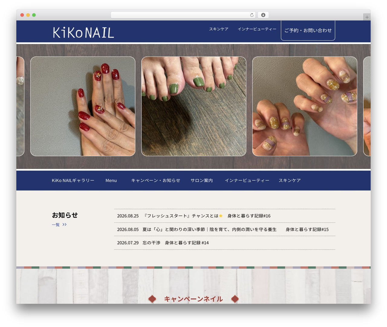 MY-THEME theme WordPress - kiko-nail.com