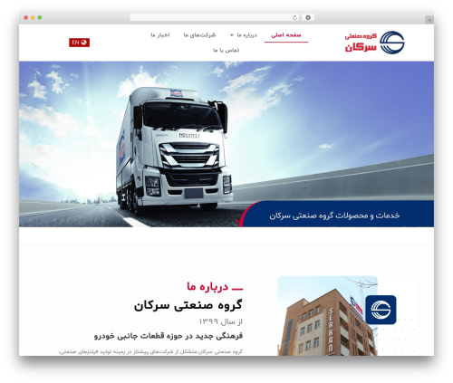 MW Font Changer (parsi-font) free WordPress plugin - serkanindustrialgroup.com