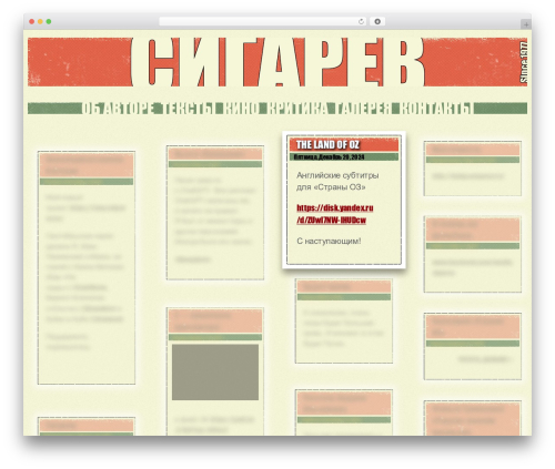 Simplr theme WordPress - vsigarev.ru
