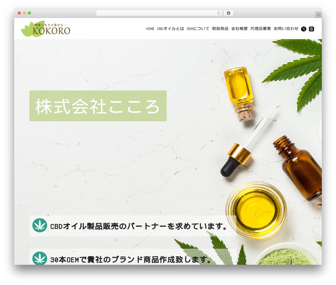 WordPress theme 株式会社メディアプライムスタイルテンプレート - cbd-kokoro.co.jp WordPress theme 株式会社メディアプライムスタイルテンプレート - cbd-kokoro.co.jp