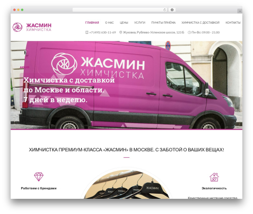 WooCommerce Ajaxified Cart (ajaxified-cart-woocommerce) free WordPress plugin - jasmine-himchistka.ru