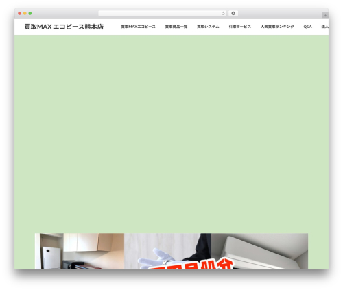 Lightning g3 evergreen WordPress plugin - luce-inter-k.net