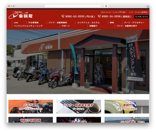 WordPress theme my-theme - sharinkan.jp