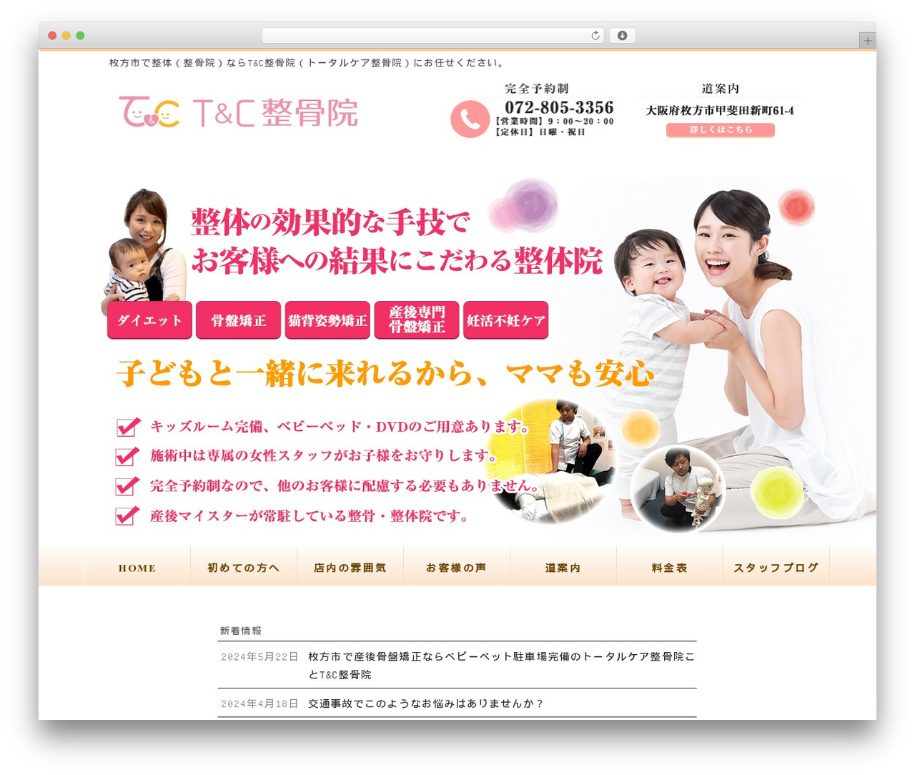 WordPress theme Yuimaru - tc-seikotuin.com WordPress theme Yuimaru - tc-seikotuin.com