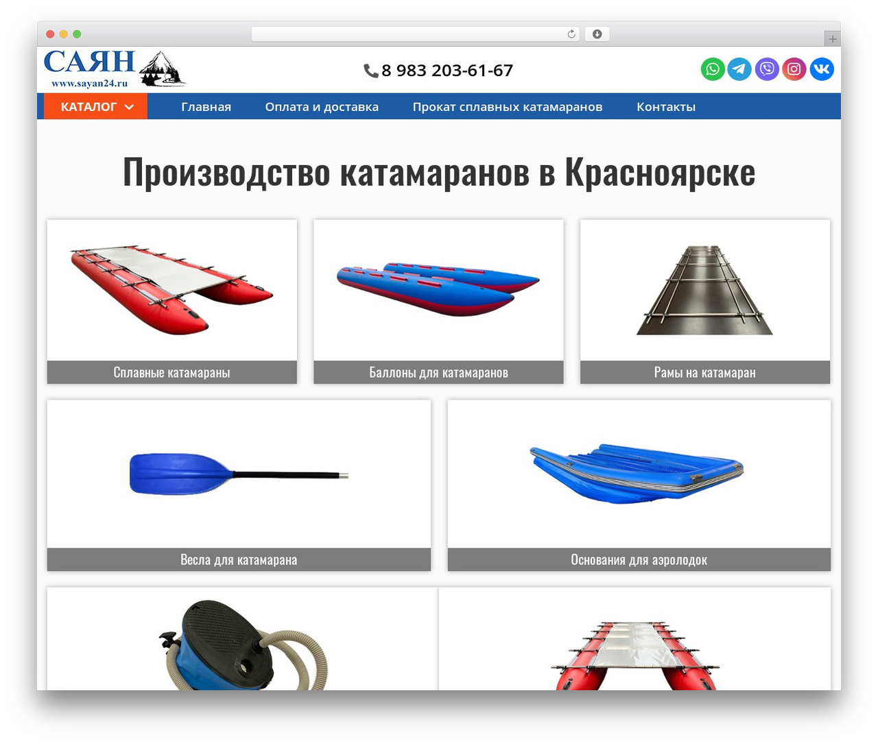 WordPress website theme Basic Child Theme - sayan24.ru